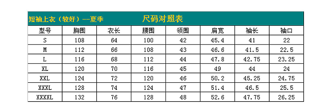 机械工夏季工作服AD065-XJ尺寸图