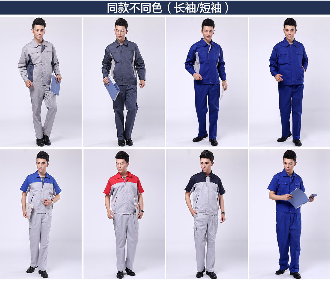 不同颜色的青岛工作服款式