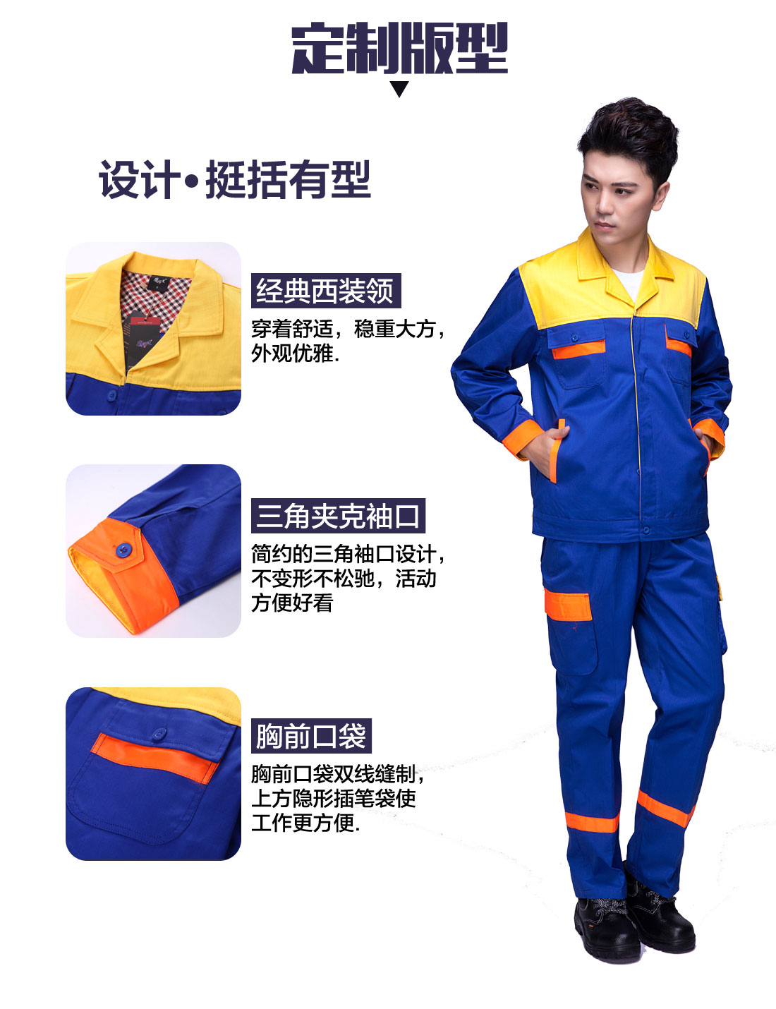 春秋长袖工作服定制版型