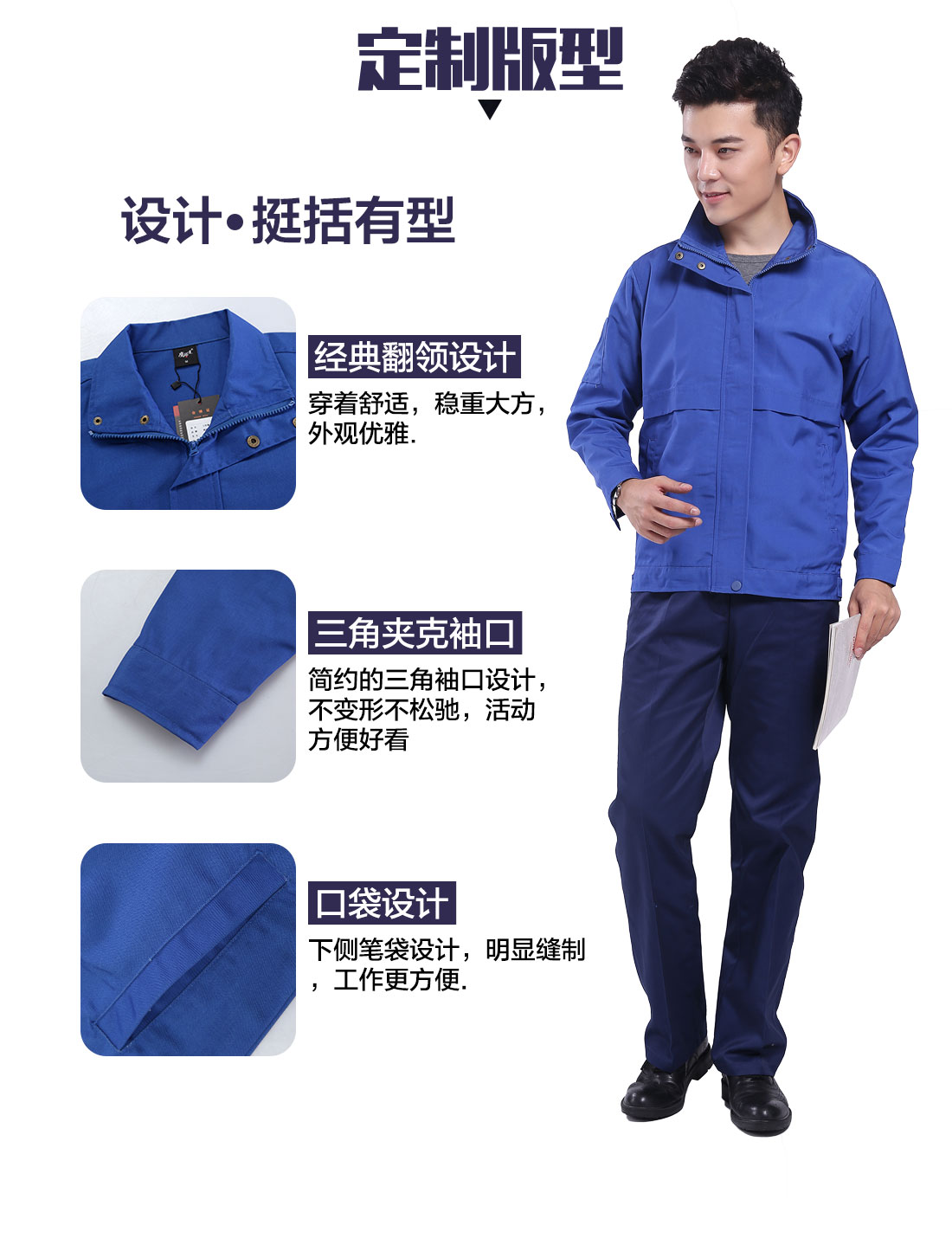 设计师建筑工作服定制版型