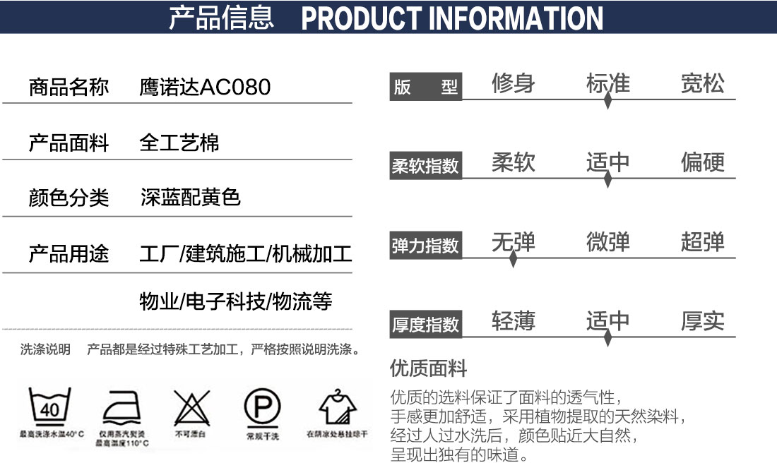 订做工服产品信息