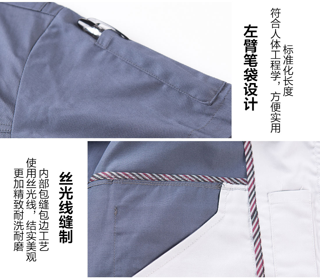 机械车间夏季工作服的细节设计