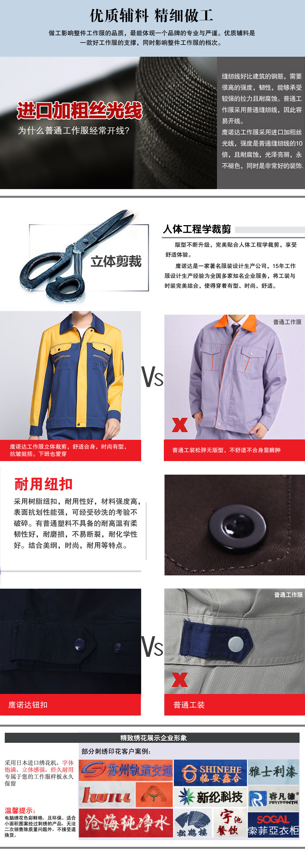 物业公司工作服